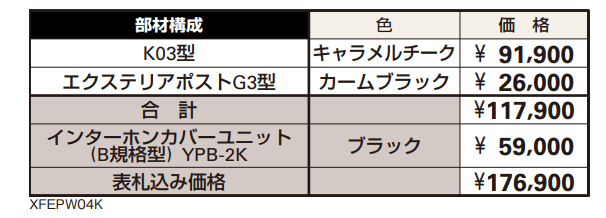 プリュード ウォールフレームユニットK03型 【2022年版】_価格_1