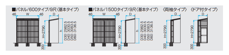 オイトック(パネルタイプ/両袖タイプ/H=9尺) 【2022年版】_価格_4