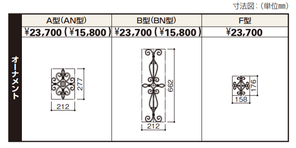 トラディシオン 門扉7B型 【2022年版】_価格_2
