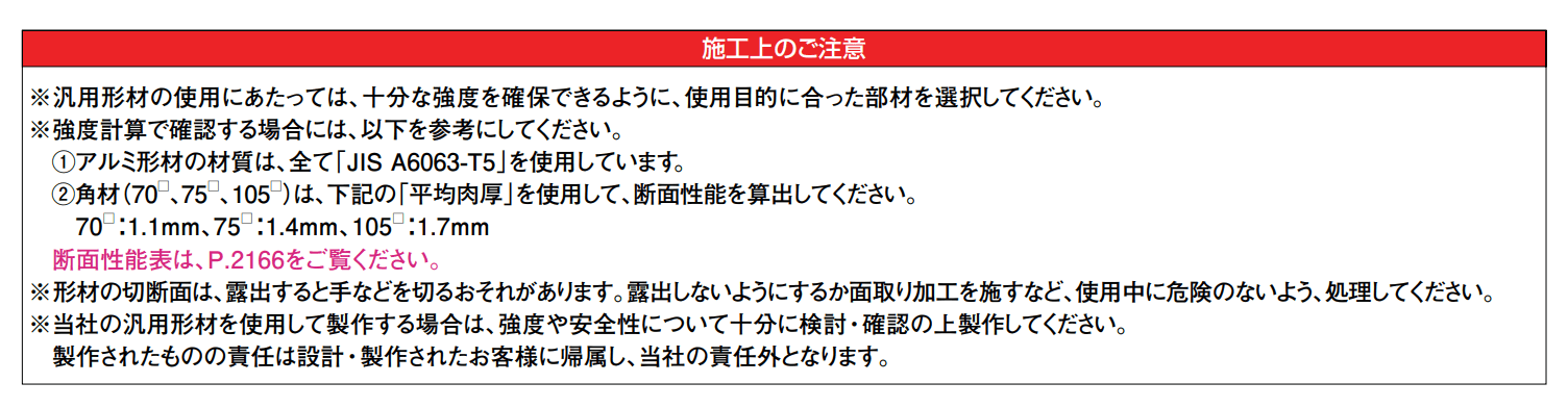 汎用形材 C型ジョイント(アルミ)【2022年版】_価格_2
