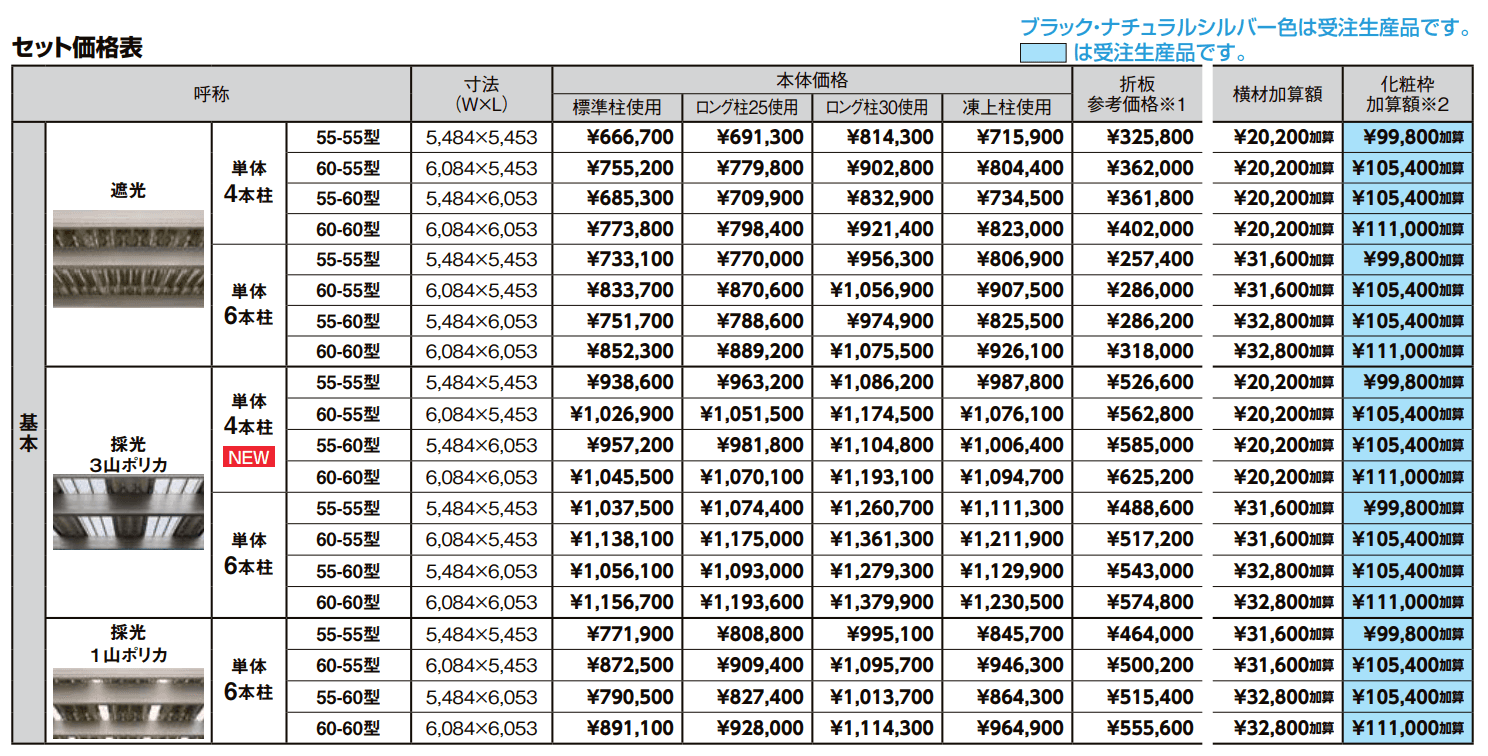 カーポートST 3000タイプ 2台用【2022年版】_価格_1