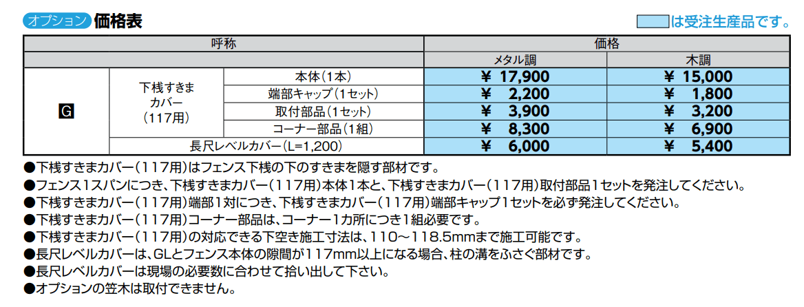 フェンスAA 多段柱(3段柱)【2022年版】_価格_2
