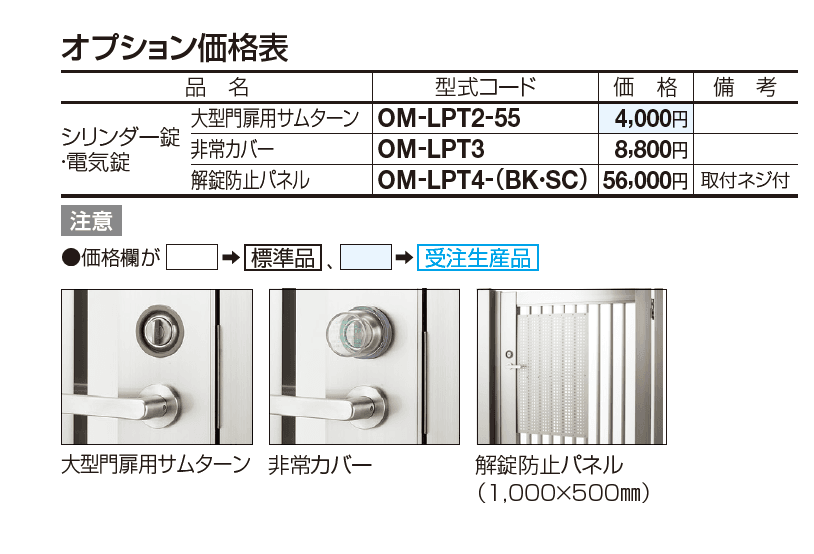 門扉 ALM1型(電気錠仕様)【2023年版】_価格_2