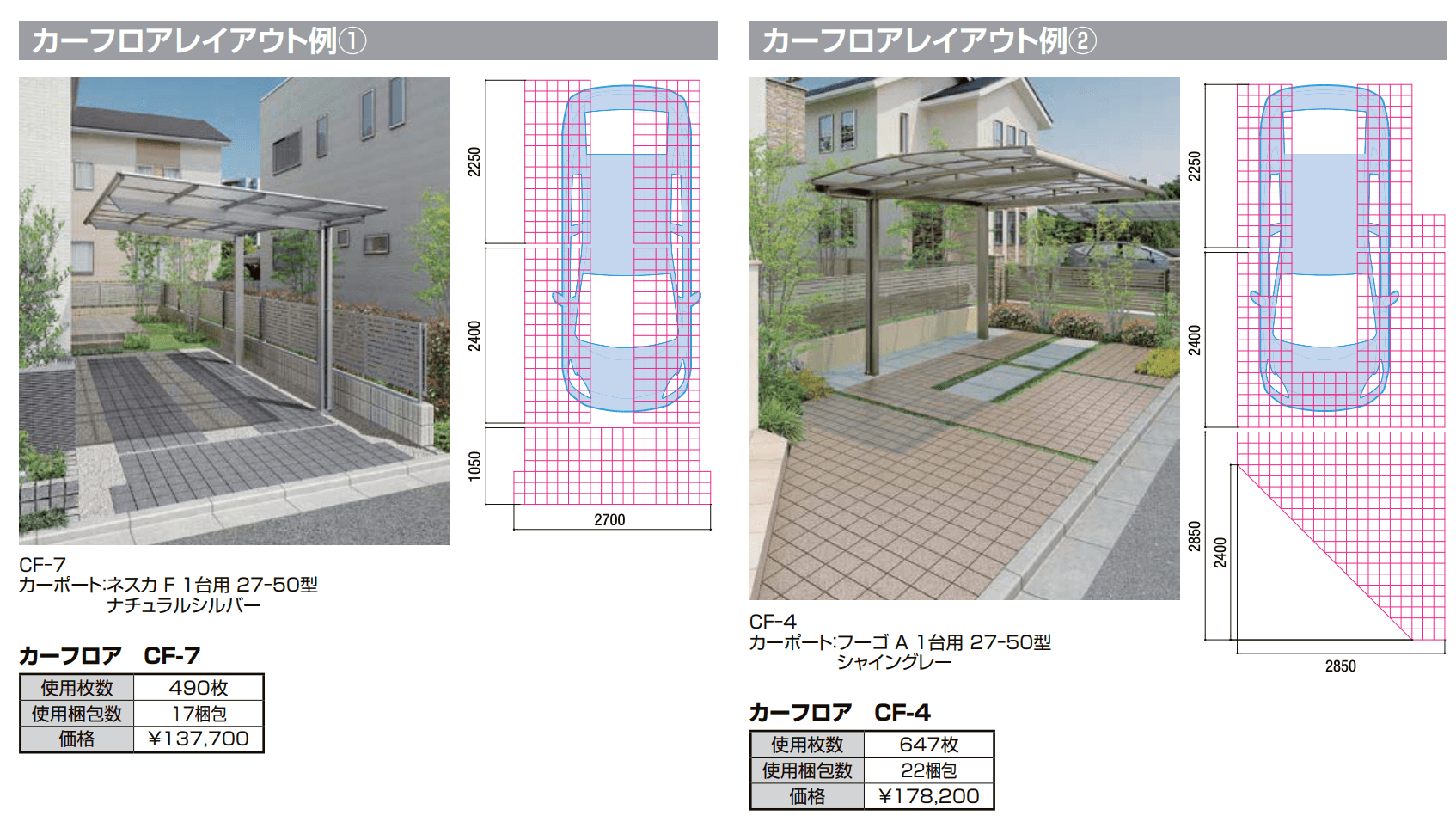 カースペース用タイル カーフロア【2022年版】_価格_2