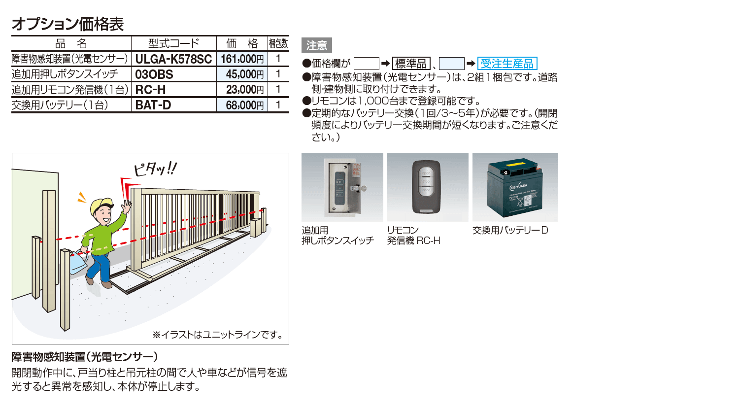 スタックラインSR3型 電動式(全域レール)【2023年版】_価格_3