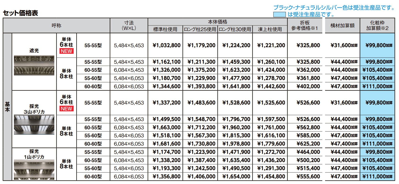 カーポートST 6000タイプ 2台用【2022年版】_価格_1