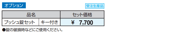 ユニット掲示板 SPK-1型 (壁掛けタイプ/H10) 【2022年版】_価格_2