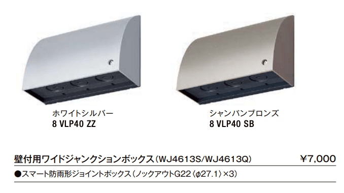 ジャンクションボックス【2022年版】_価格_2