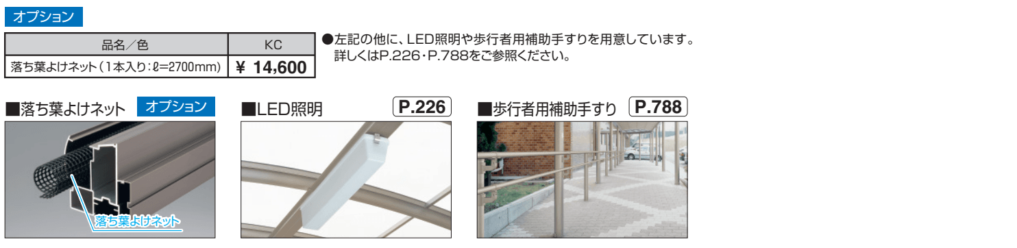 ブレラウェイS 一本柱タイプ(センター柱) 基本ユニット 【2022年版】_価格_2