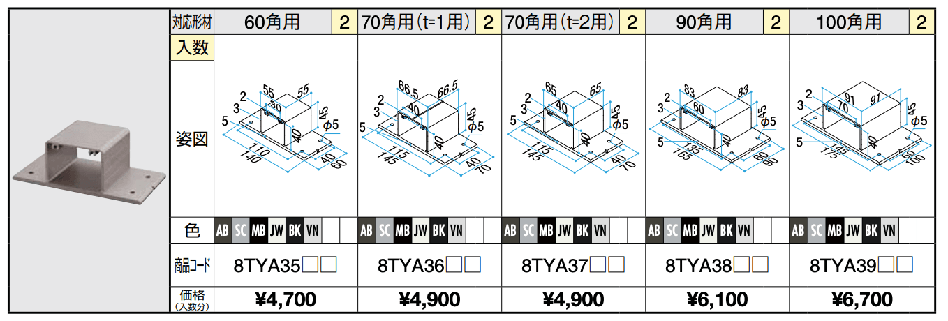 汎用形材 T型ジョイント(アルミ)【2022年版】_価格_1