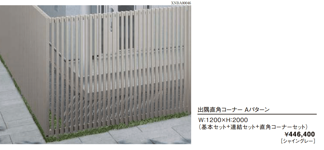 スリットライン フェンス（たて格子）【2022年版】_価格_2
