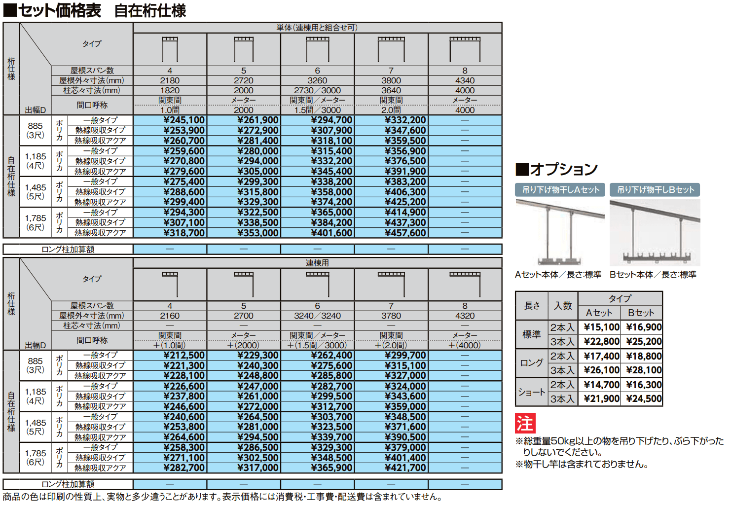 テラスVS F型 テラスタイプ【2022年版】_価格_10