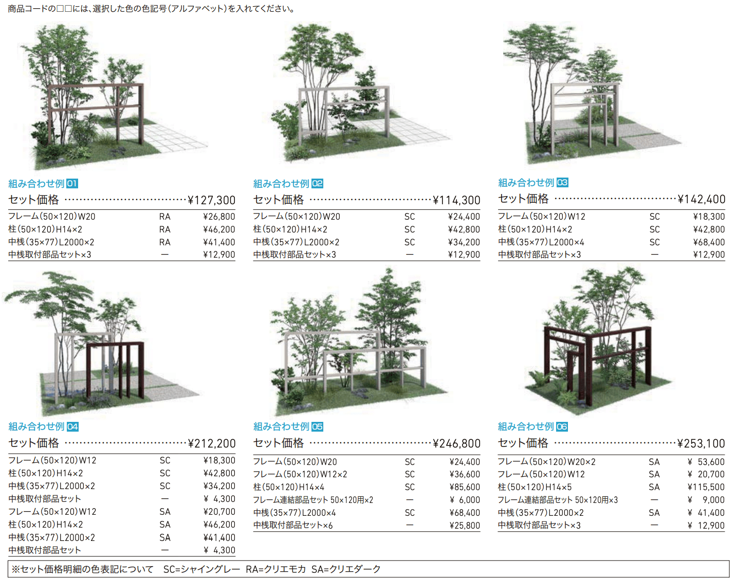 アレンジフレーム【2022年版】_価格_2