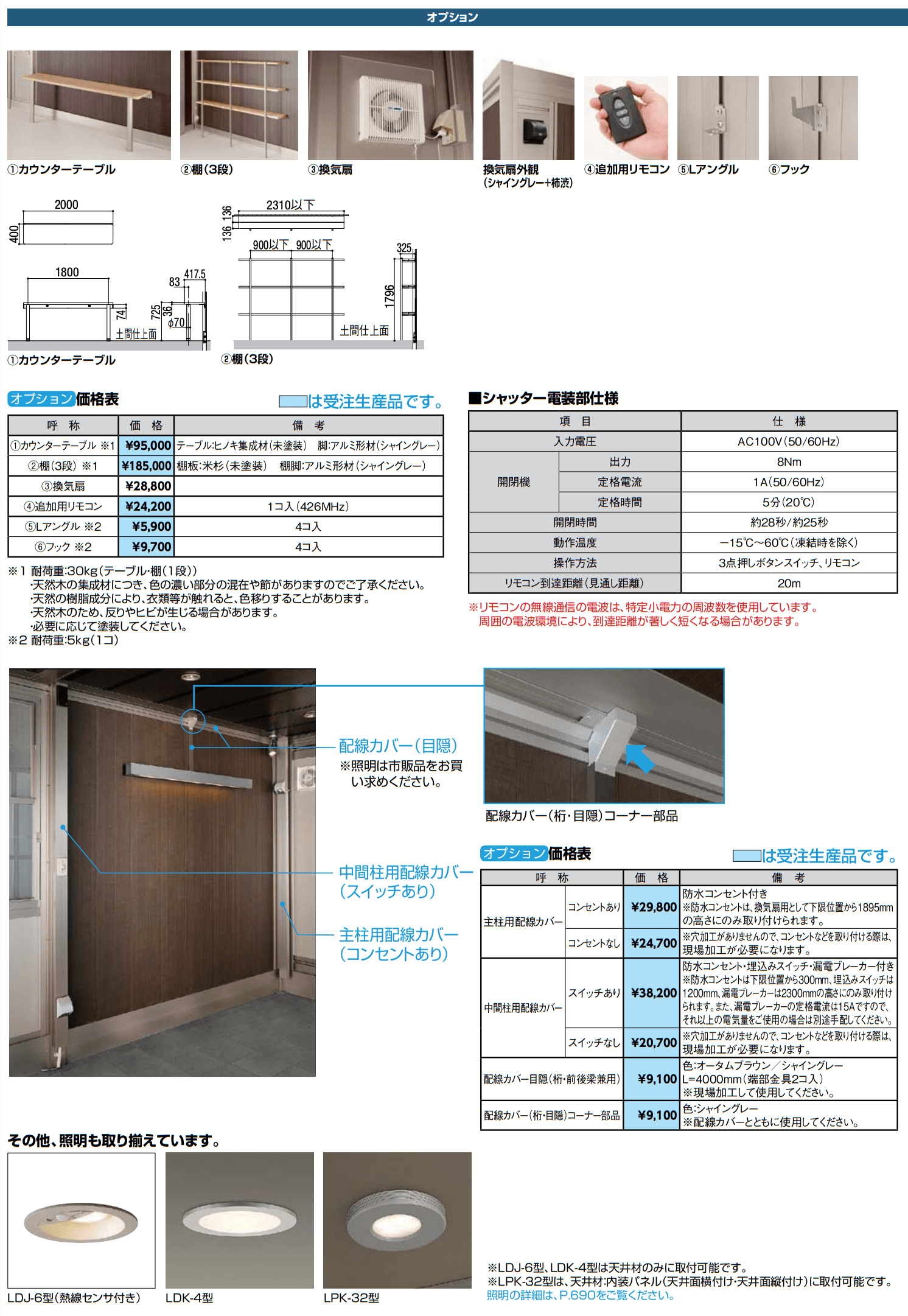 スタイルコート【2022年版】_価格_2