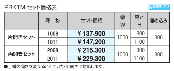 ピュアライン門扉 笠木付たて格子タイプ 【2022年版】_価格_1