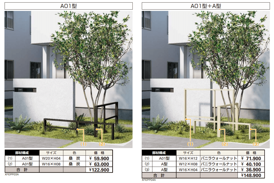 プリュード パーティションフレームユニットA01型 【2022年版】_価格_2