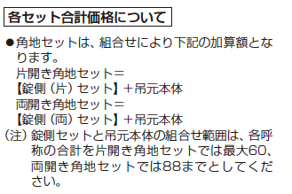レイオス 角地セット2型 【2022年版】_価格_3