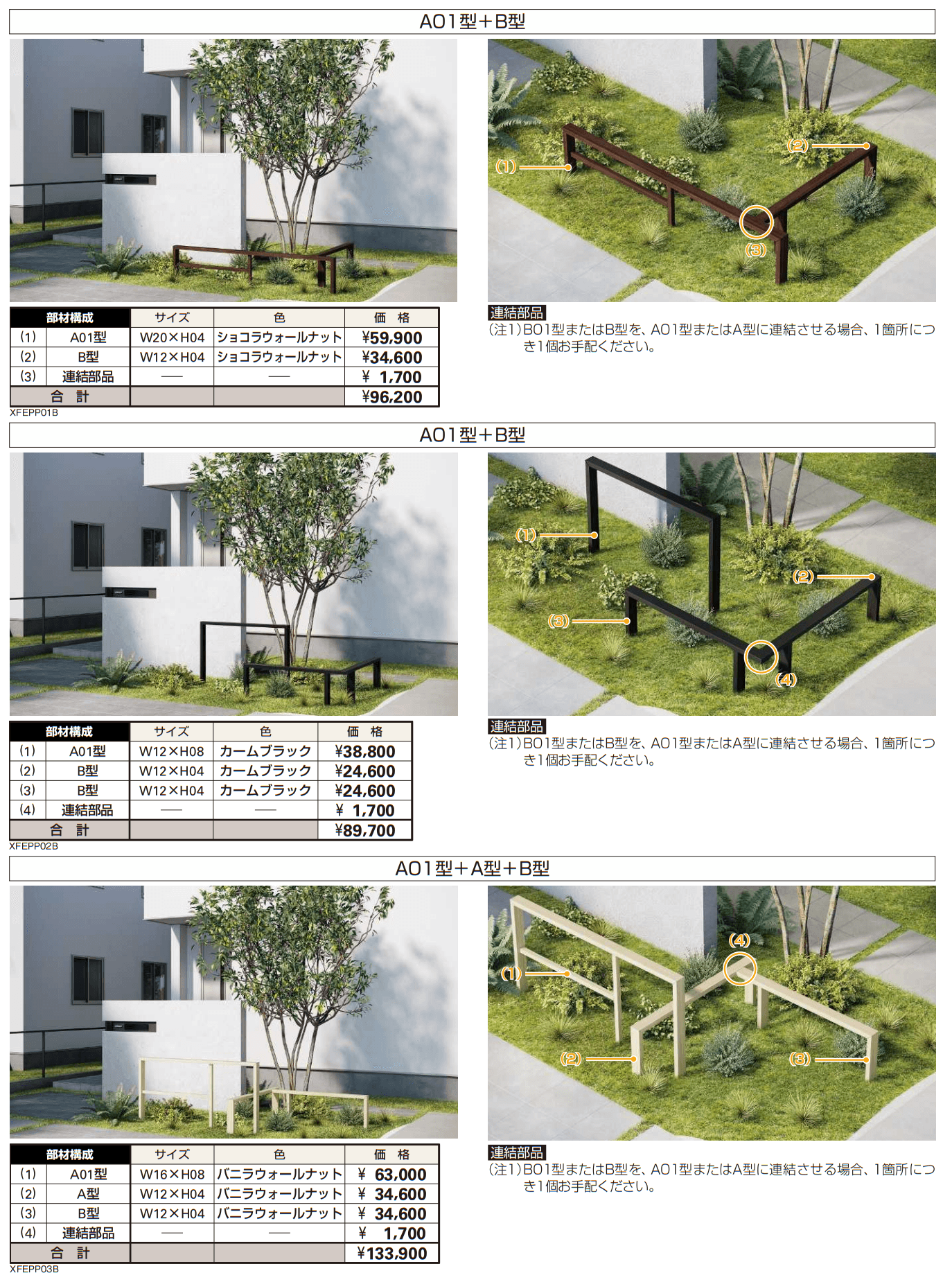 プリュード パーティションフレームユニットA01型 【2022年版】_価格_4