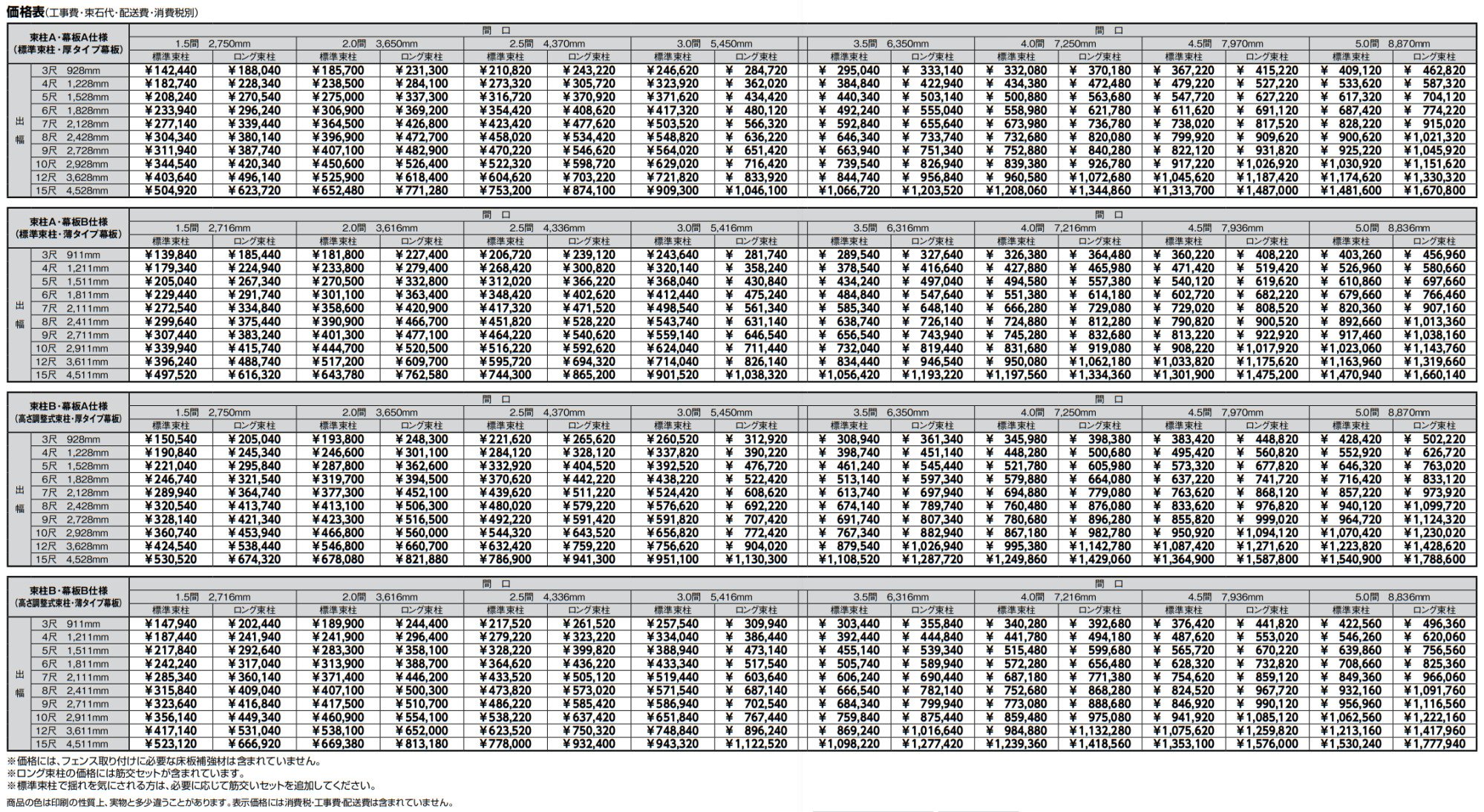 樹ら楽ステージ【2022年版】_価格_1