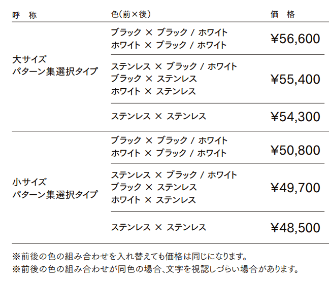 切文字サインB【2022年版】_価格_1