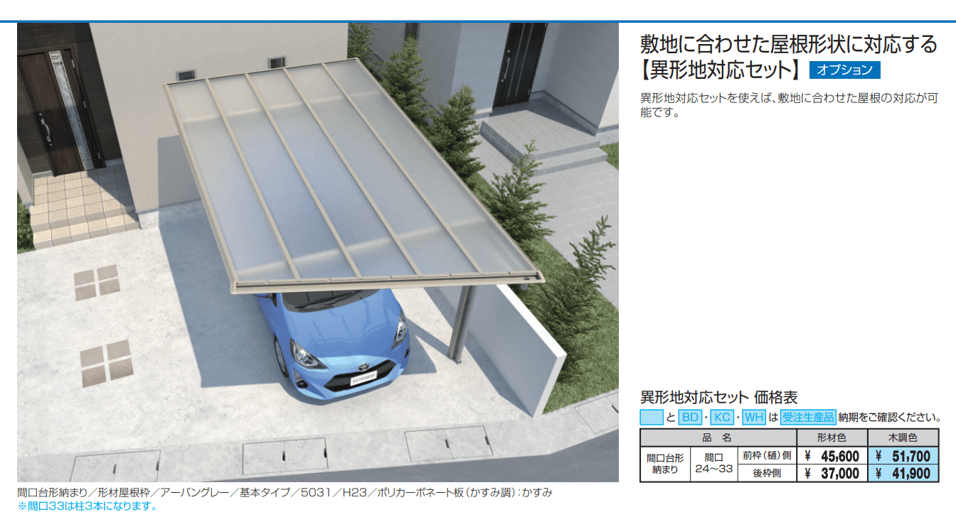スカイリード 片側支持タイプ(側面パネル)【2022年版】_価格_3