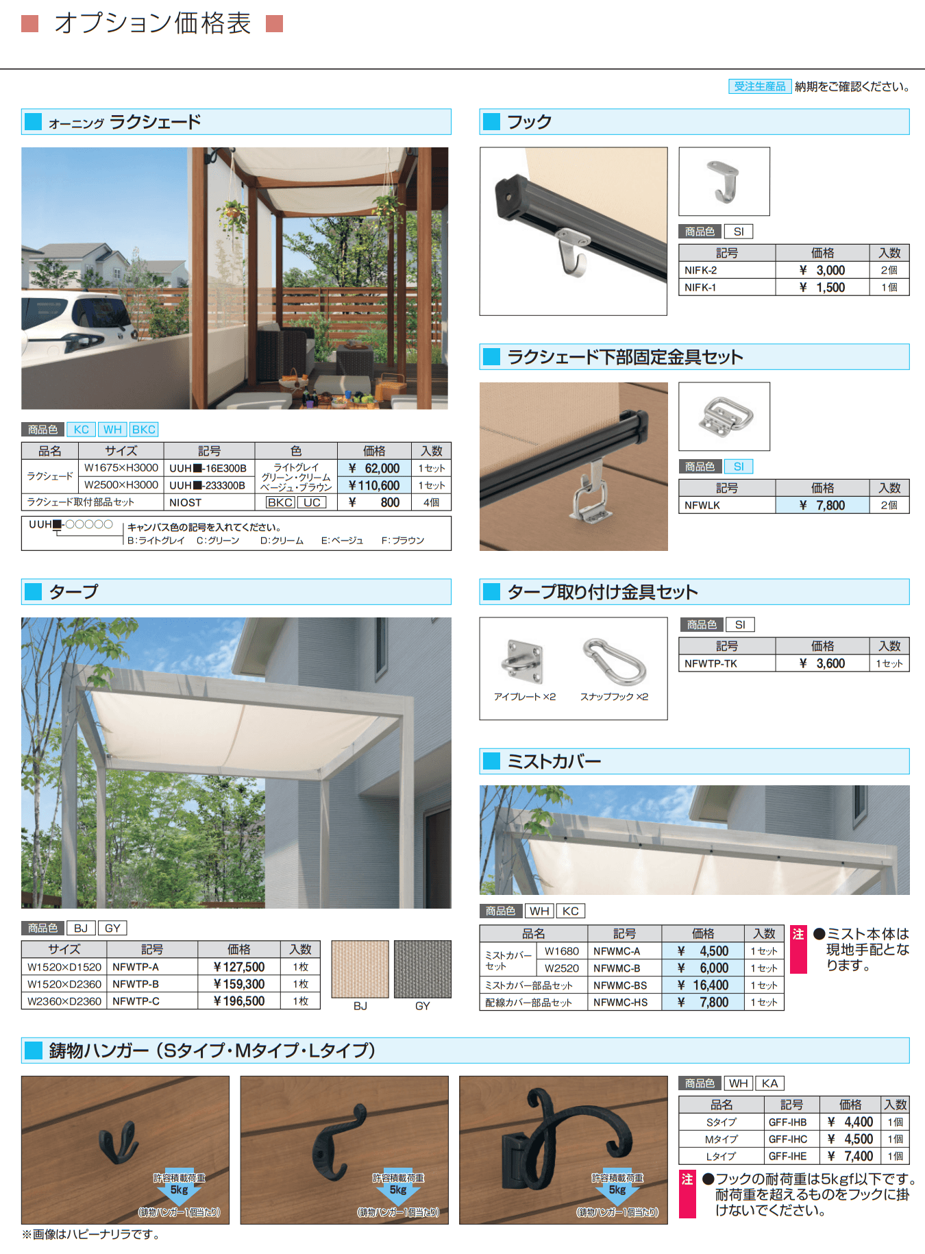 アウトドアフレーム C-Class (フレーム本体 土間仕様) 【2022年版】_価格_2