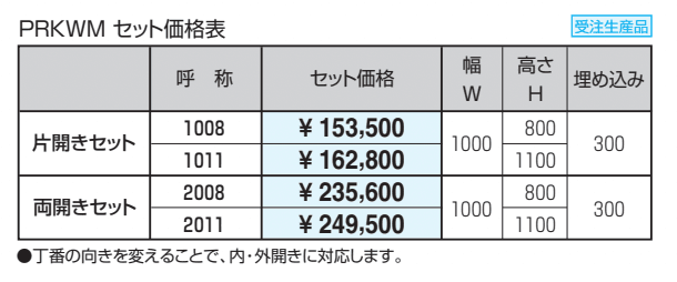 ピュアライン門扉 木調笠木付たて格子タイプ 【2022年版】_価格_1