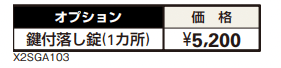 ベルゲート HG型 【2022年版】_価格_3