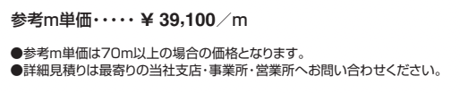 ピュアライン 高意匠タイプ 横ビームタイプ特注品 【2022年版】_価格_1