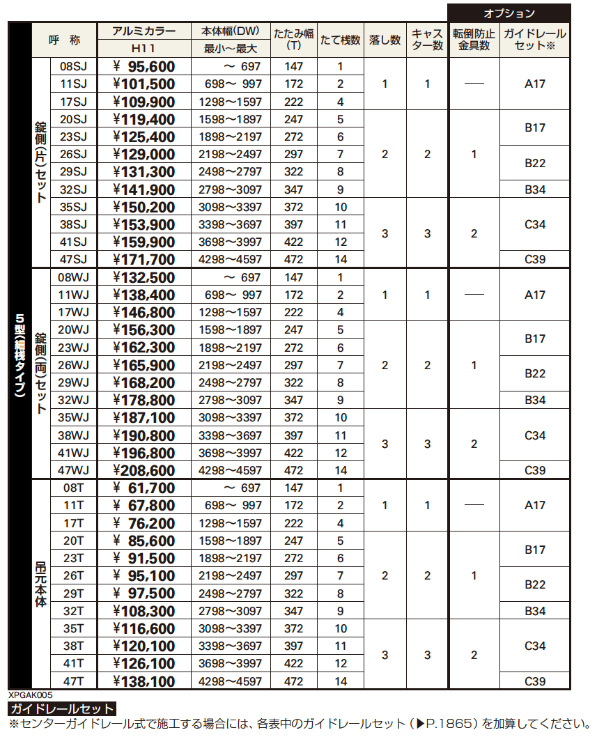 レイオス 角地セット5型 【2022年版】_価格_2