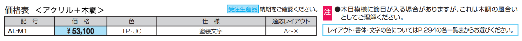 表札(ガラス・アクリル)【2022年版】_価格_2