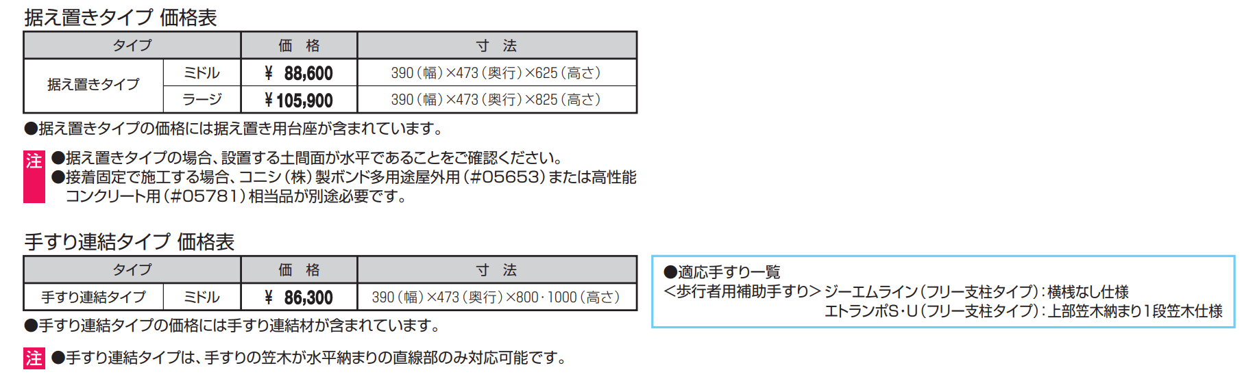 フレムス Light【2022年版】_価格_2