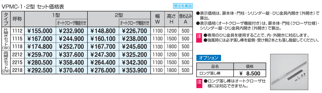 フレラインN1型 笠木タイプ シリンダー錠 【2022年版】_価格_1