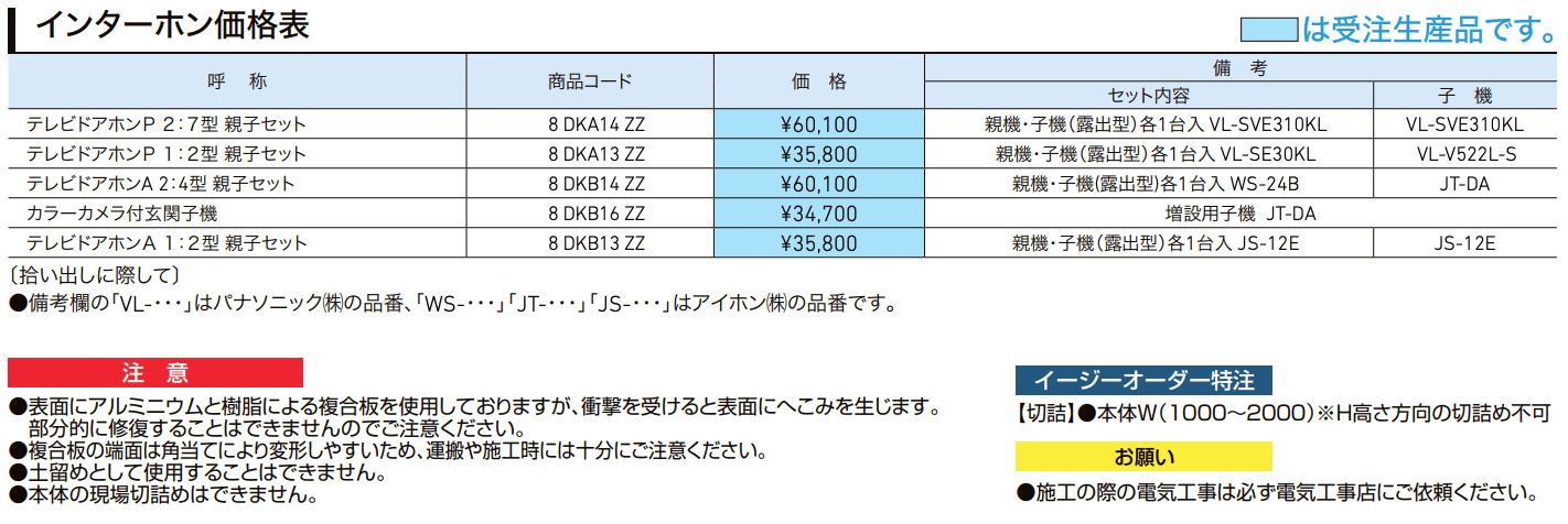 ウォールスクリーン【2022年版】_価格_2