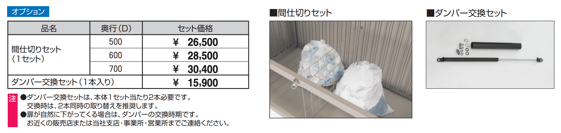ダスティンG ボックススリムタイプ 目隠しタイプ 【2022年版】_価格_2