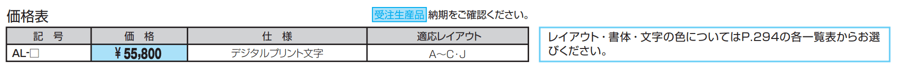 表札(アクリル)【2022年版】_価格_1