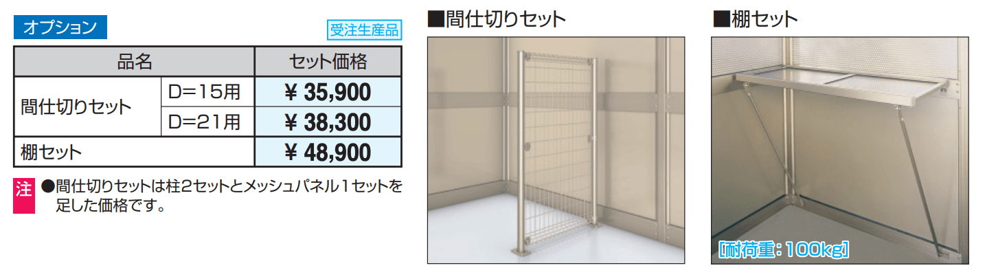 ダスティン パネルタイプ 標準タイプ 特注品 【2022年版】_価格_3
