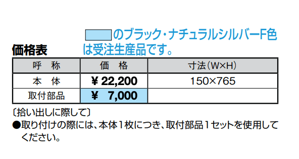アーキキャストスリムフィックスフェンス【2022年版】_価格_1