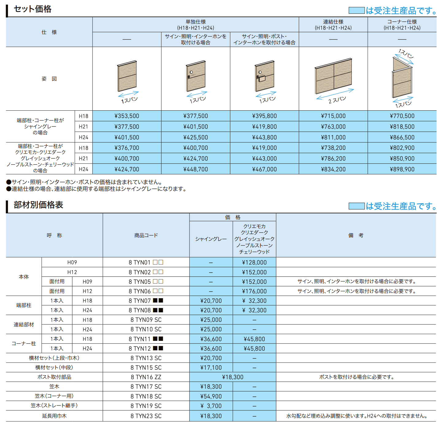 ウォールスクリーン【2022年版】_価格_1