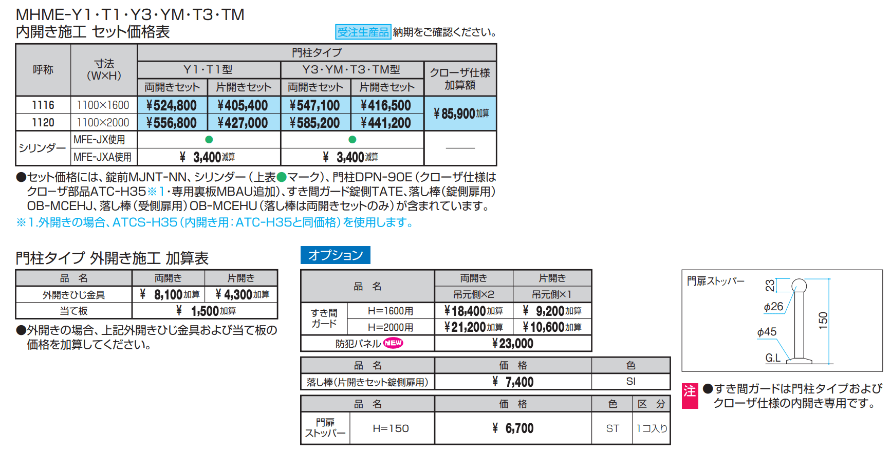 レジリアハイタイプ T1型【2023年版】_価格_1