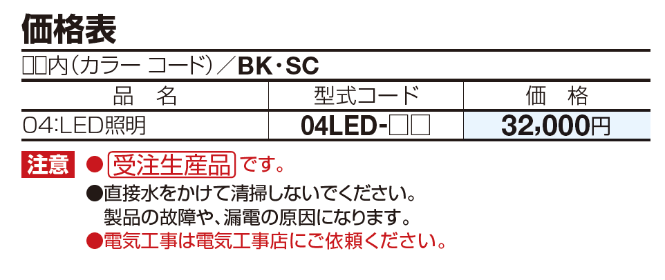 防雨型照明 04:LED照明【2023年版】_価格_1