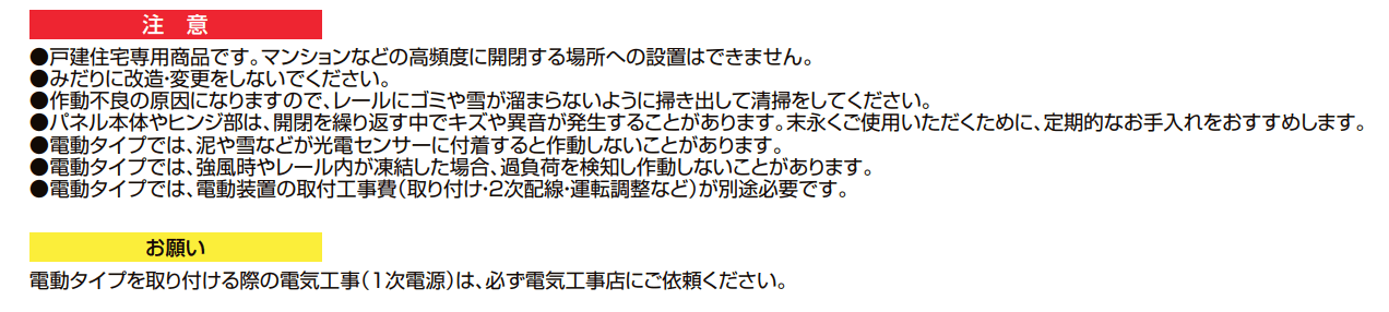 プレミエスゲート シングル KA型【2022年版】_価格_3