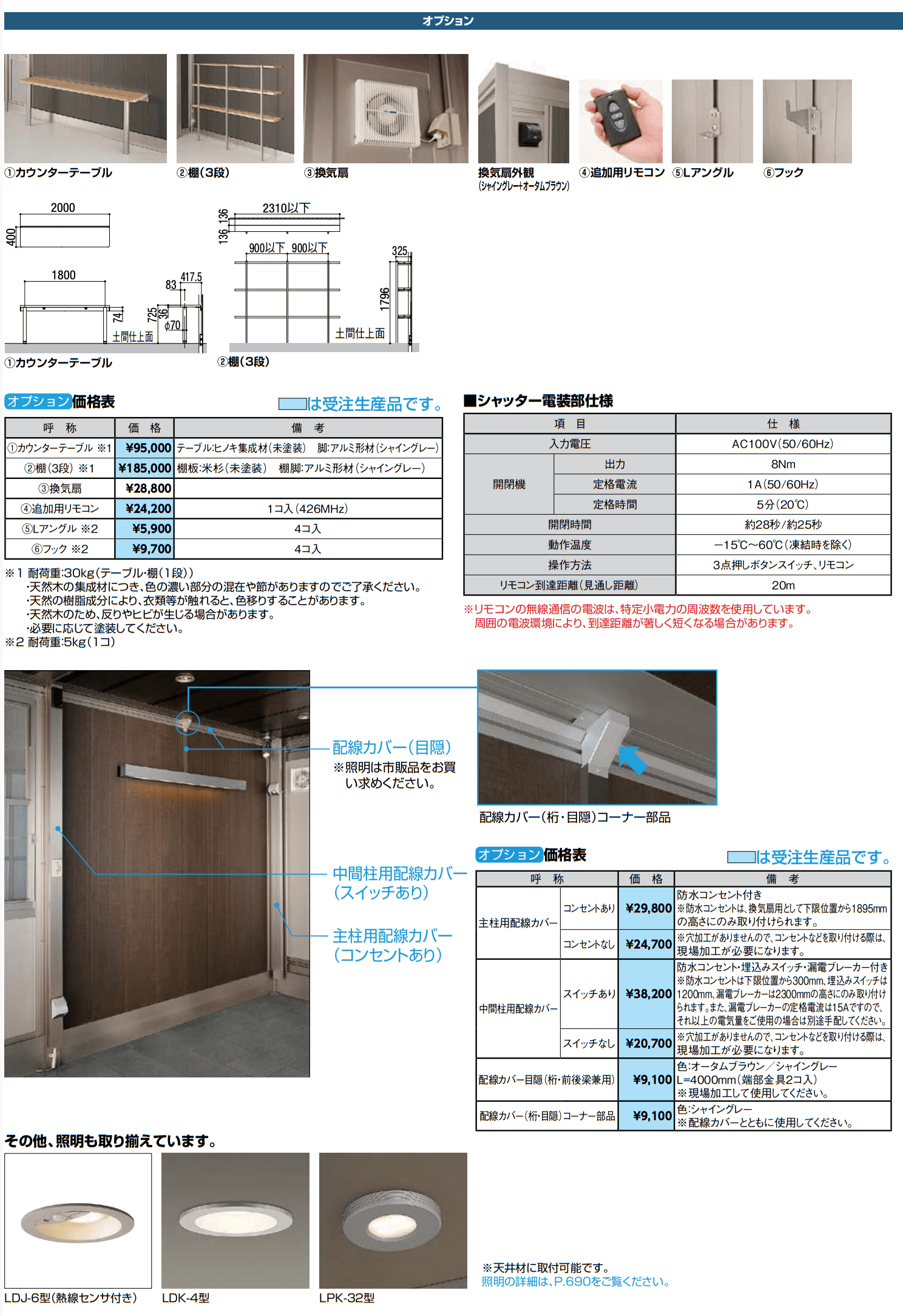 スタイルコートL【2022年版】_価格_2