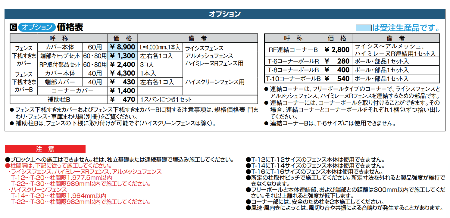 アルミ多段柱【2022年版】_価格_3