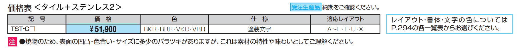 表札(タイル)【2022年版】_価格_1