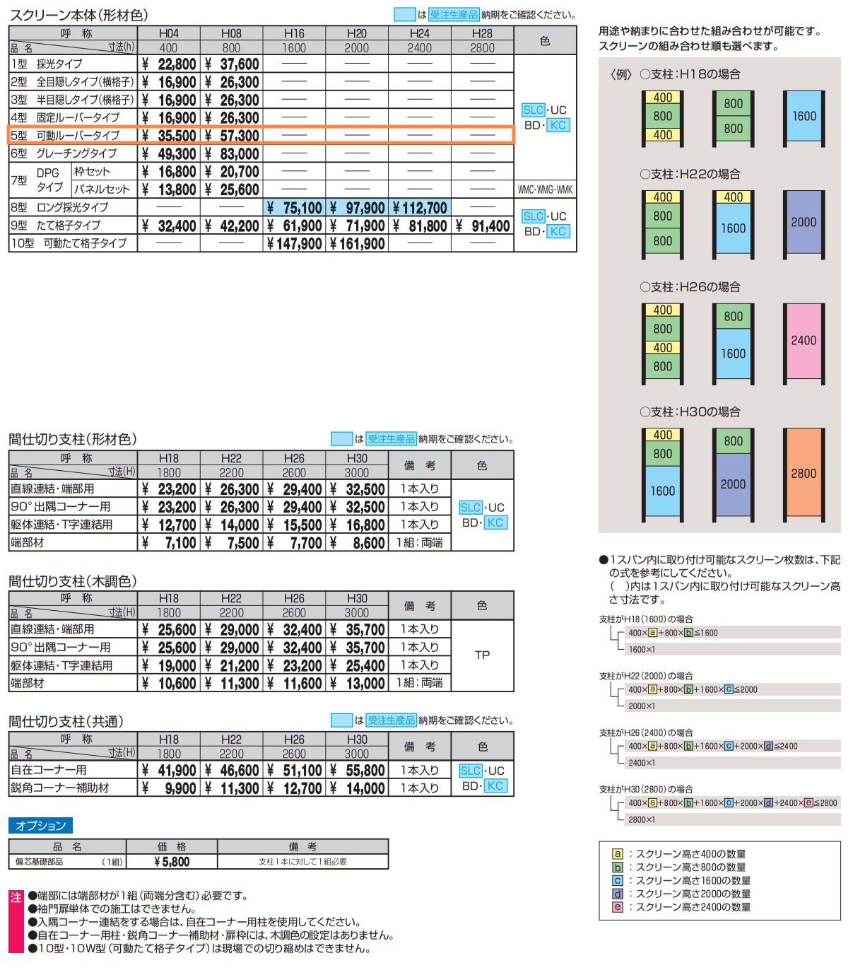LALAスクリーン5型【2022年版】_価格_1