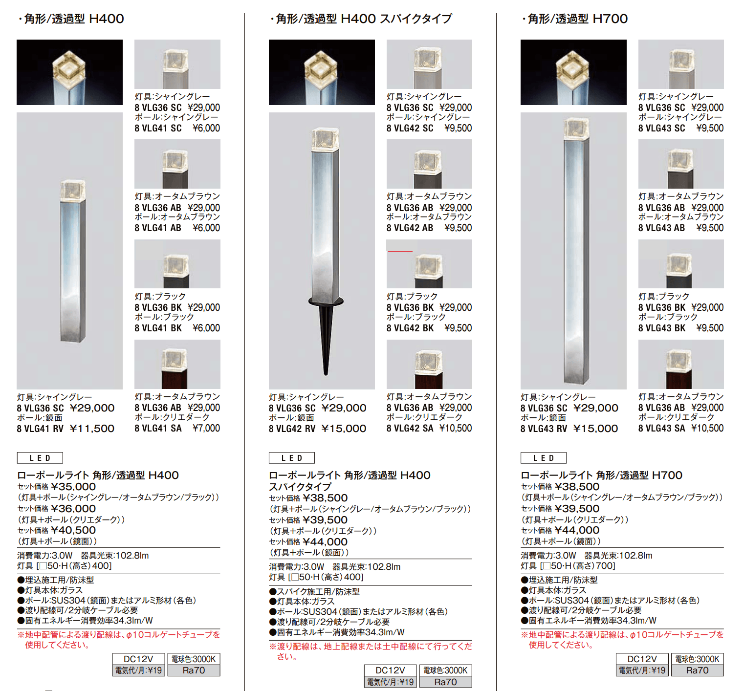 ローポールライト 透過型 角型【2022年版】_価格_1