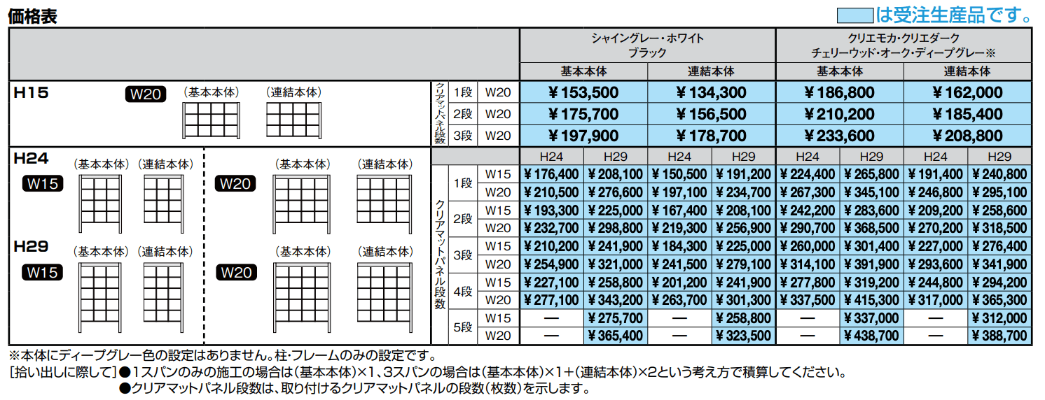 Gスクリーン 角格子【2022年版】_価格_1