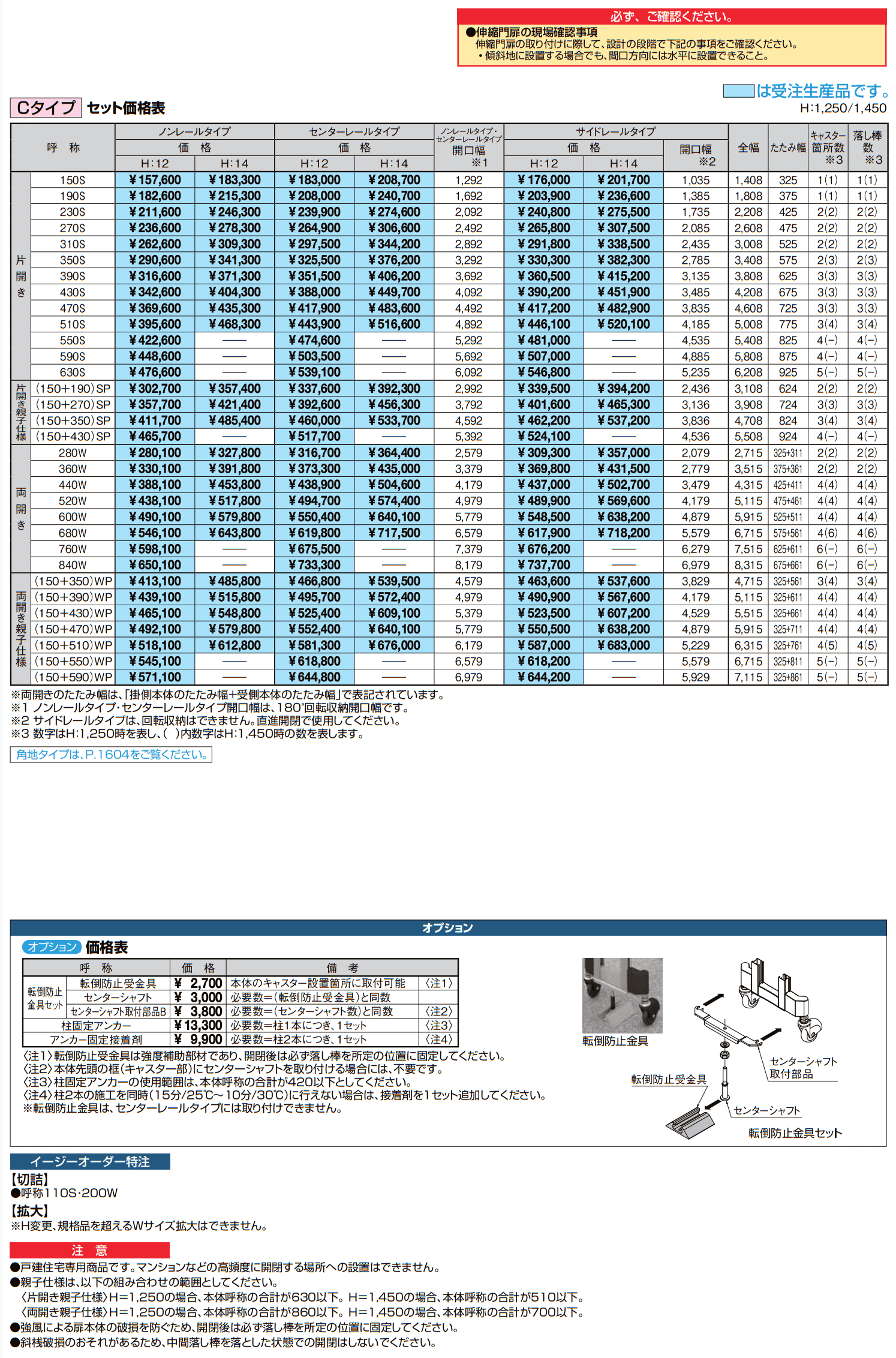 アルシャインⅡ H型 Cタイプ【2022年版】_価格_1