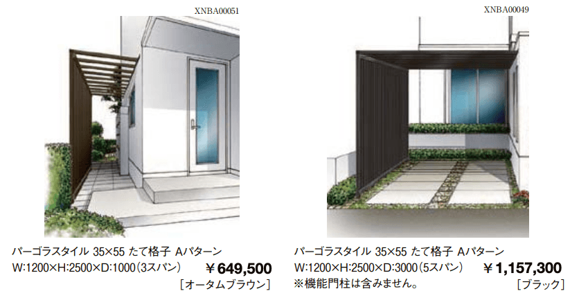 スリットライン パーゴラスタイル【2022年版】_価格_3